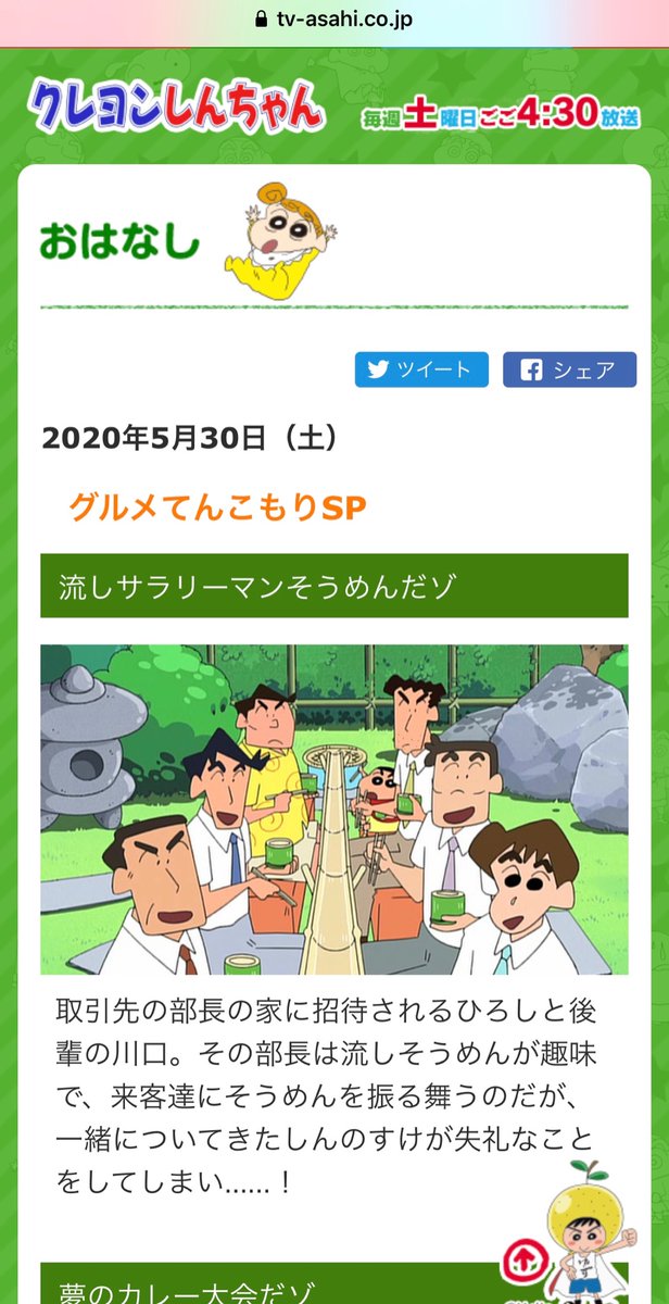 流しそうめんゲーム 流しそうめんゲーム