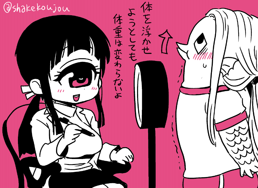 おはようございめゃす。

昨日はCOMICリュウの更新日で、ヒトミ先生の最新話も公開されております〜
https://t.co/Nb1ISqEmPs

胸囲測定は、現代では健康状態にあまり関係ないし、女子の不評もあり1995年に廃止されたという説が。

アナログ体重計も今は時代錯誤かしら?

https://t.co/0nOmgcygbJ 