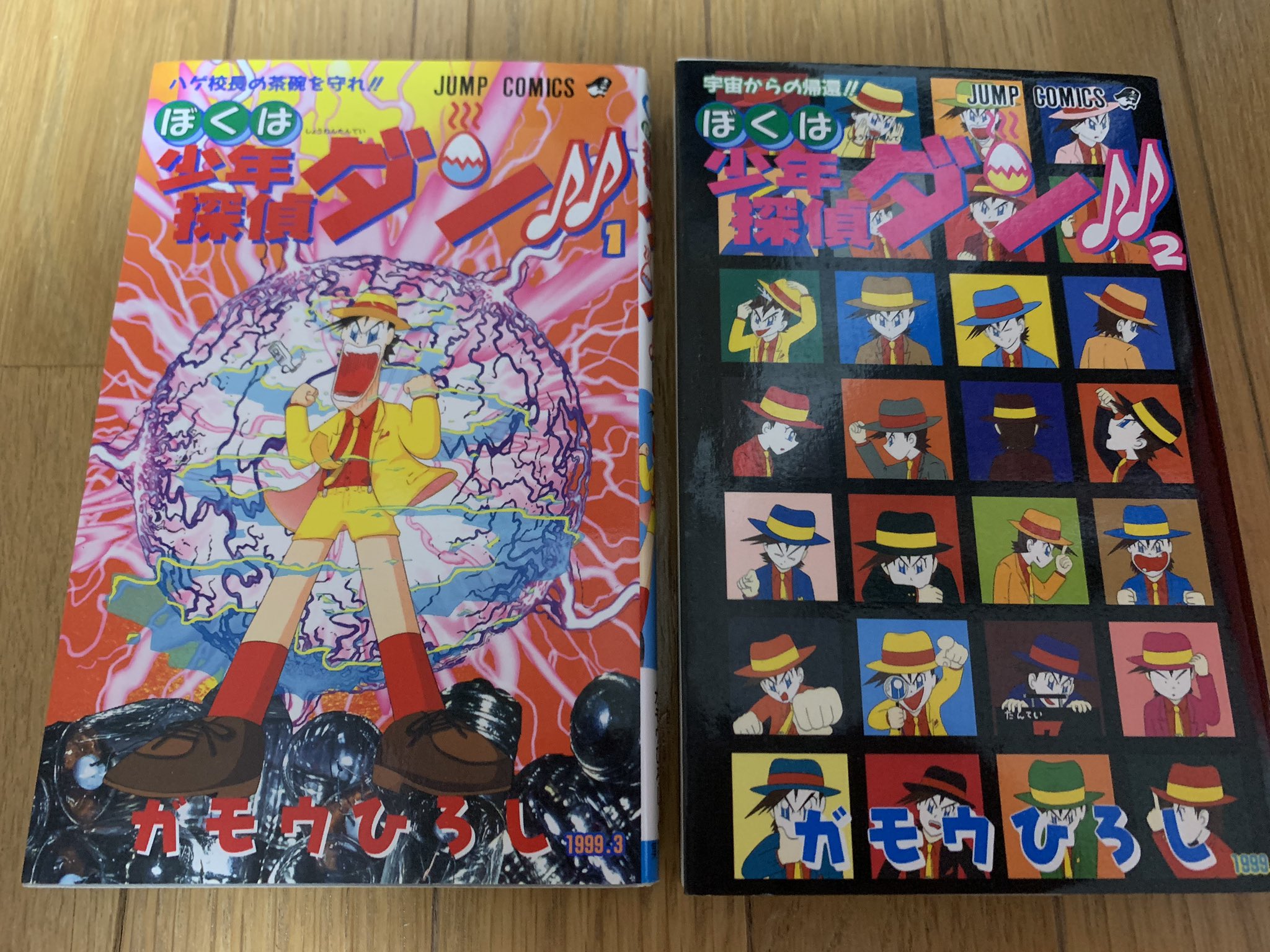 キャベツ 長年1巻だけしか持ってなかった ぼくは少年探偵ダン 2巻をついにゲット ガモウひろし 今日買った漫画 T Co Ntyjdglndm Twitter