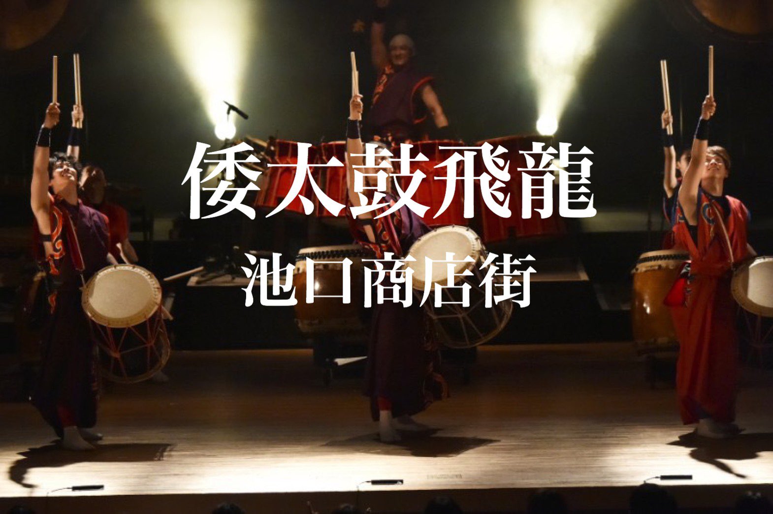 Tweets With Replies By 倭太鼓飛龍 Wadaiko Hiryu Twitter