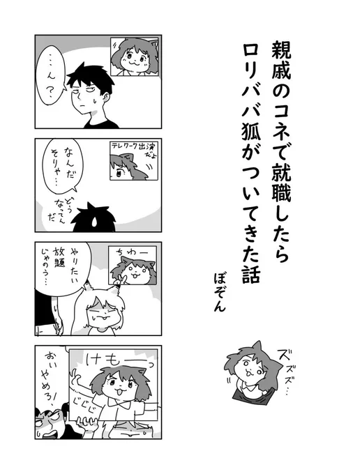 またけもも回か 