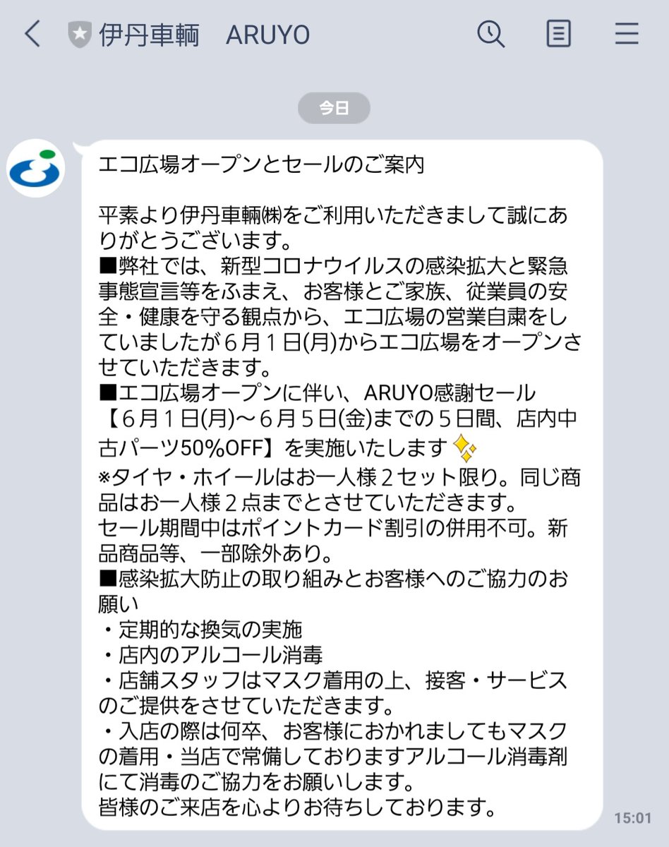 伊丹車輌