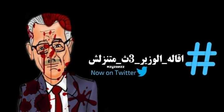 ElWansh19's tweet photo. سيحكي التاريخ ان هناك وزير اخره خده دبلوم لاسلكي مش عارف دكتور ازاي بسبب غباءه هينزل مليون طالب الامتحانات وامكانيه عدم اصابتهم بلكورنا ٤٠٪
#تاجيل_3ث_وبديل_للخريجين https://t.co/GhMA6bjuml