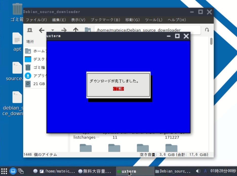 mouse_soft_y's tweet photo. Debian系のカスタムLinuxでソースコードが用意できないために発生していたGPL違反問題を解決するためのスクリプト「Debian package source downloader」のバージョン1.0を公開します。
画面の指示に従って操作すれば簡単にソースコードを入手する事ができます。
ダウンロード
https://t.co/ItURZivvCz https://t.co/3mWICTUcFO