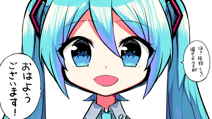性格悪いミクと可愛いミク 