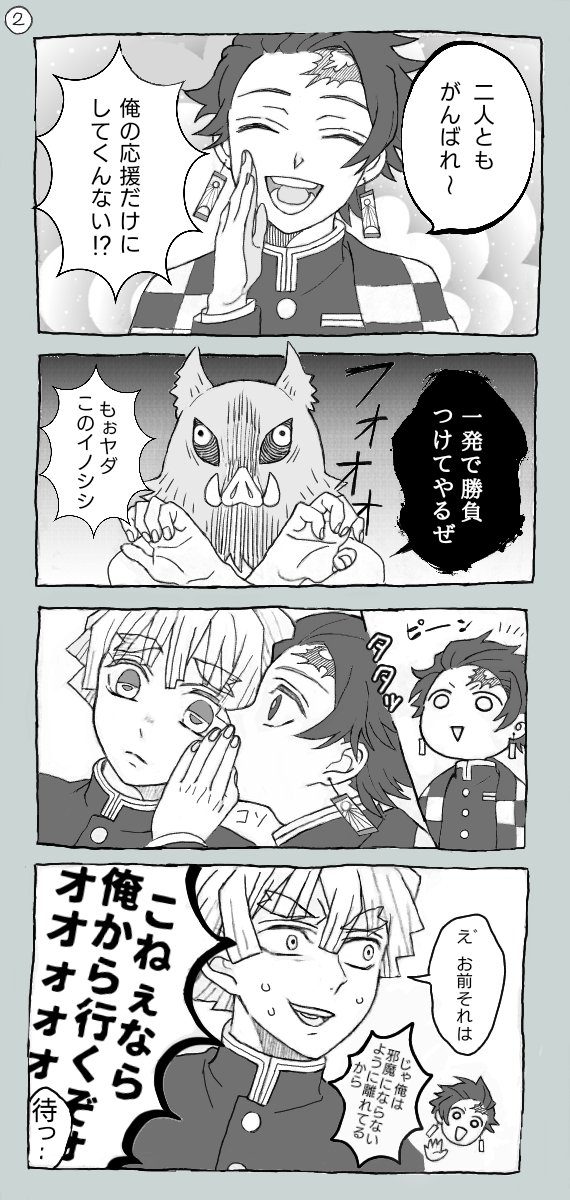 結構前に何も考えずにノリで描いたもの
細かいこと気にせずフワッッと見て頂けたら‥一応伊アオ要素あります 
