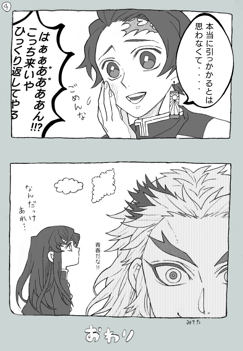 結構前に何も考えずにノリで描いたもの
細かいこと気にせずフワッッと見て頂けたら‥一応伊アオ要素あります 