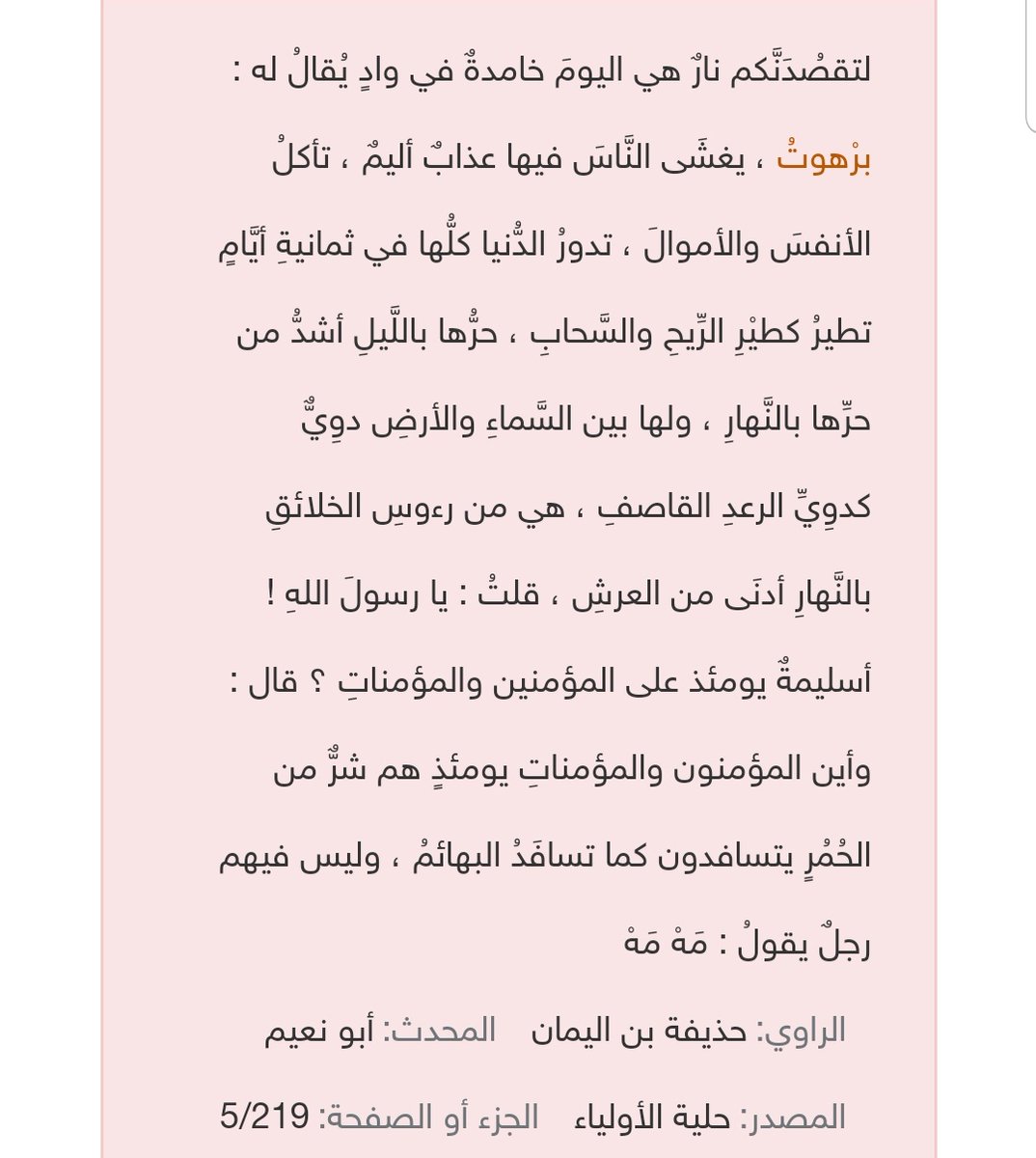 من الاخلاق الحسنه عند العرب قبل الاسلام على الرابط