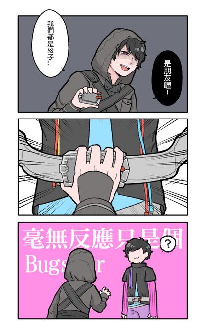 高橋家巨嬰相見 