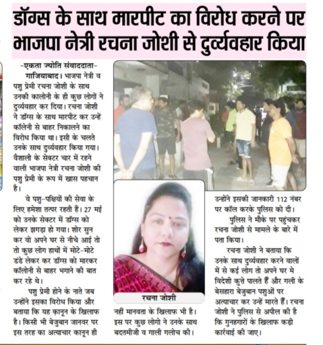 Rachna Joshi tweet media
