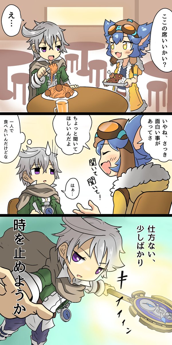 「時空を操る少年」

#オセロニアート
#オセロニマンガ

⚠️キャラクターの設定が公式とは異なる場合がこざいます。御了承の上お読みください。 