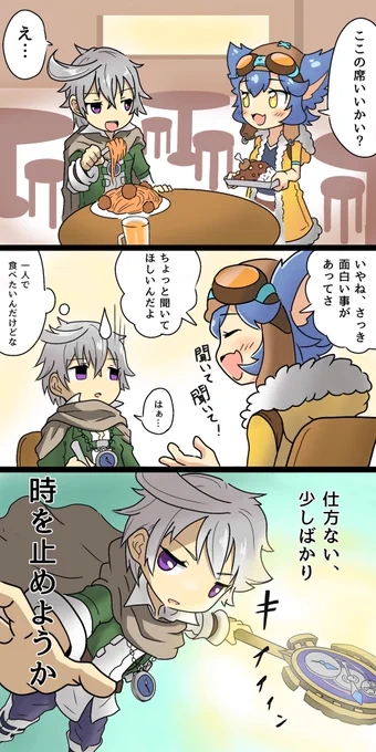 「時空を操る少年」

#オセロニアート
#オセロニマンガ

⚠️キャラクターの設定が公式とは異なる場合がこざいます。御了承の上お読みください。 