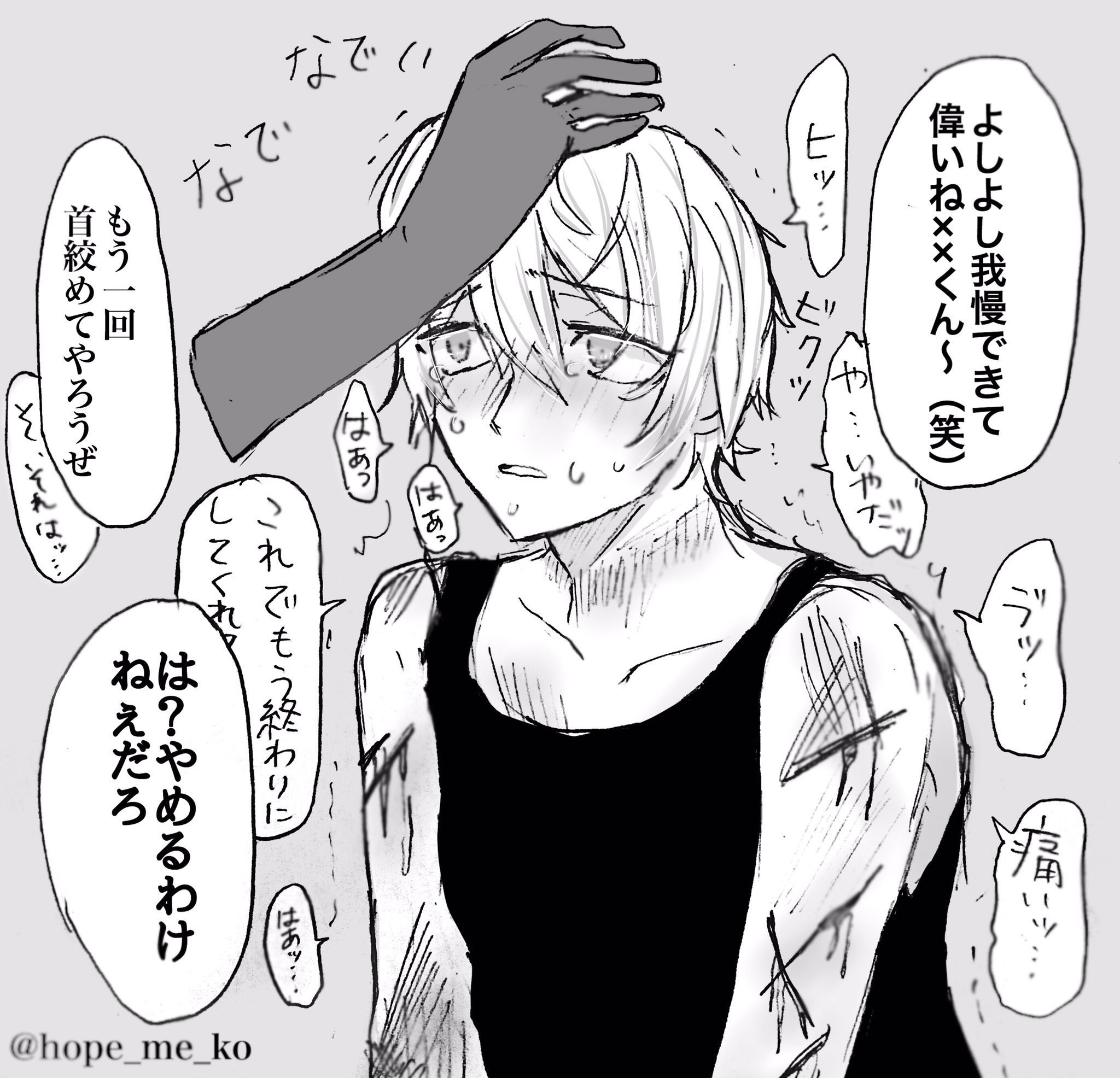 いとこ スイッチ 衣装 タンクトップ 男 イラスト Brichaiti Org