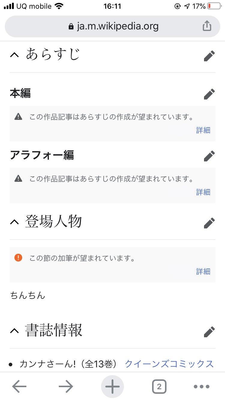 けーた カンナさーんのwikiのページひどすぎm けーた カンナさーんのwikiのページひどすぎm