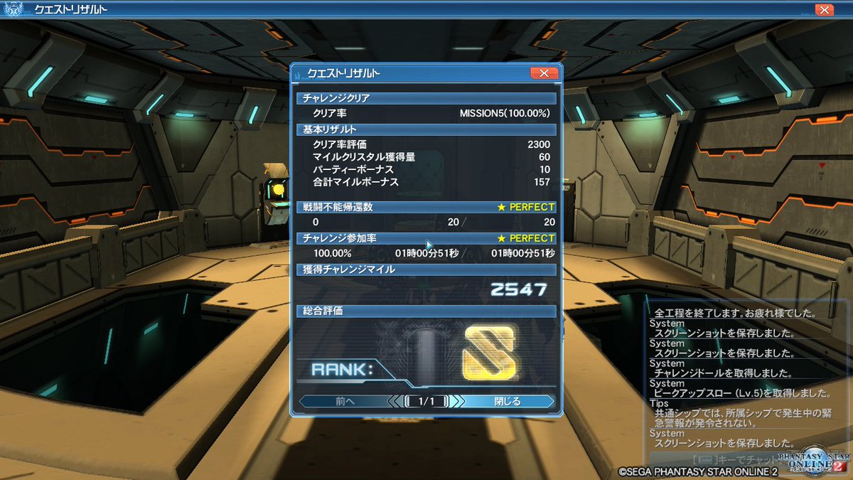 風城 Ship9 Pso2 チャレンジクエスト やっと決断クリア デュオやけどね