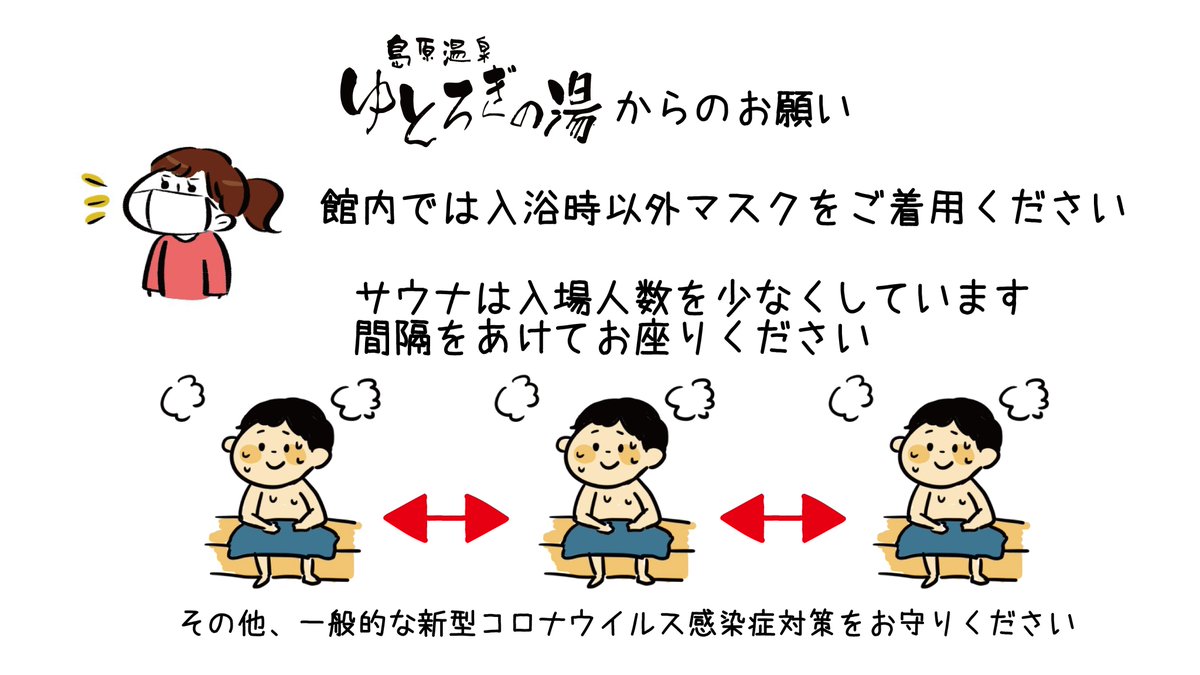 ゆとろぎの湯 ゆとろぎの湯
