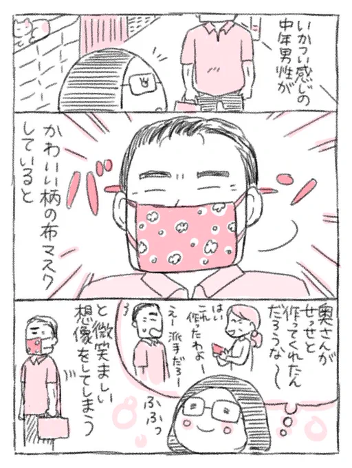 手作りマスク

#漫画が読めるハッシュタグ 