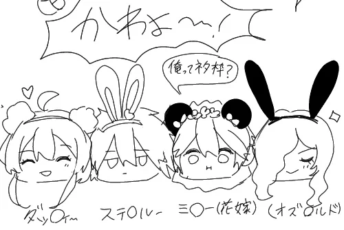 可愛いでしょ… 