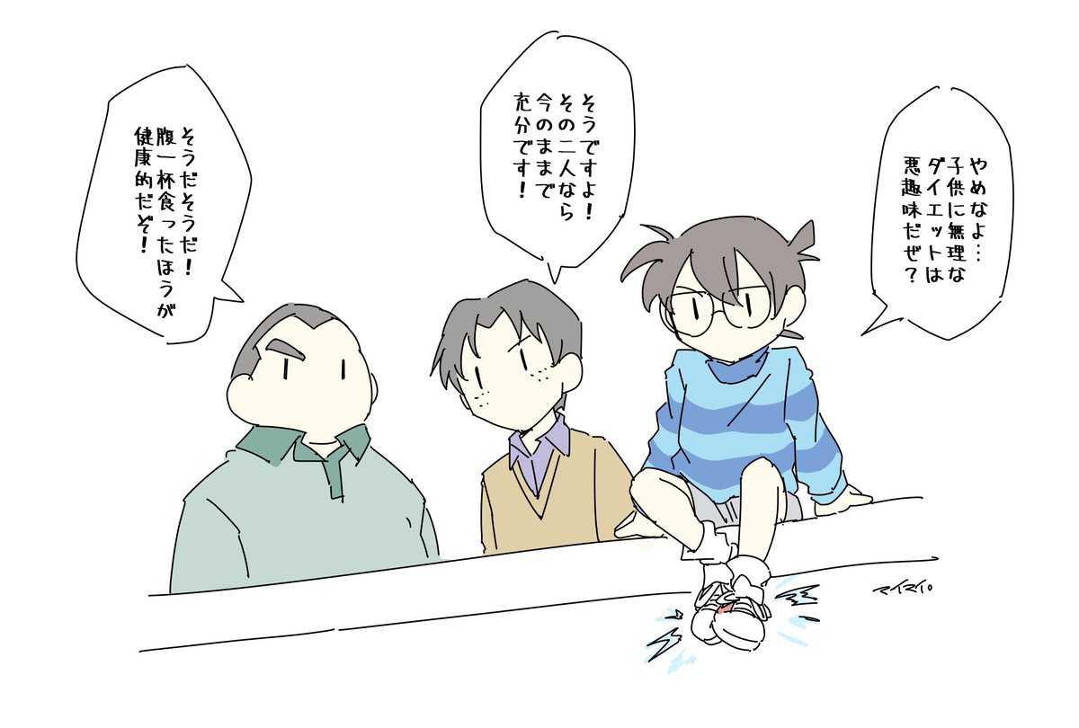 青の古城探索事件 いっちゃん好きな男子3人 マイマイ の漫画