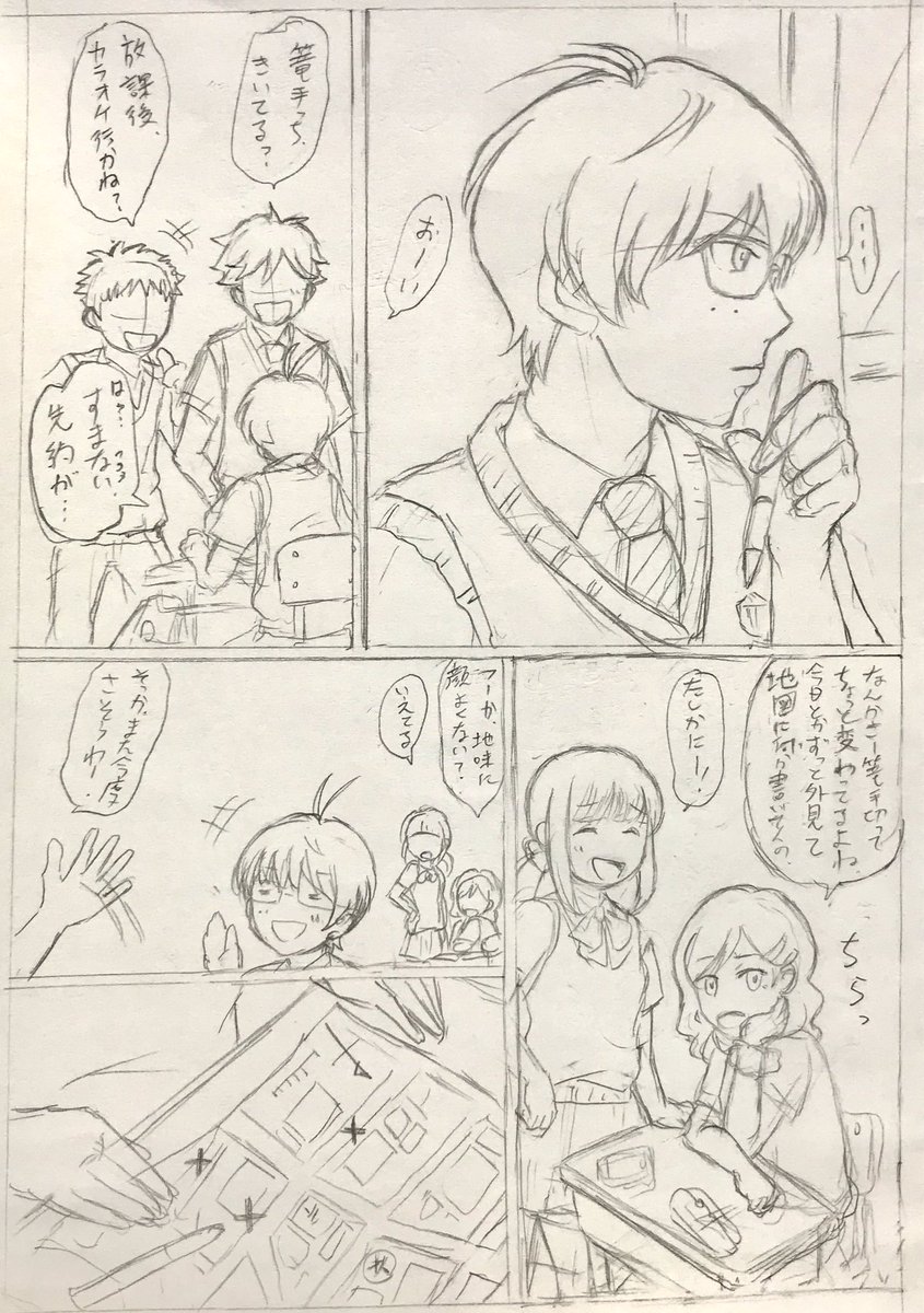 モブ女生徒の会話に文字詰め過ぎて漫画としてはこれアカン気がしたので削ったけど内容は気に入ってるから没テイク公開w
現代遠征で待ち受けの推し画像(多分りぃだぁとか)を見られるうっかり篭手ぴーw

2枚目が採用版 