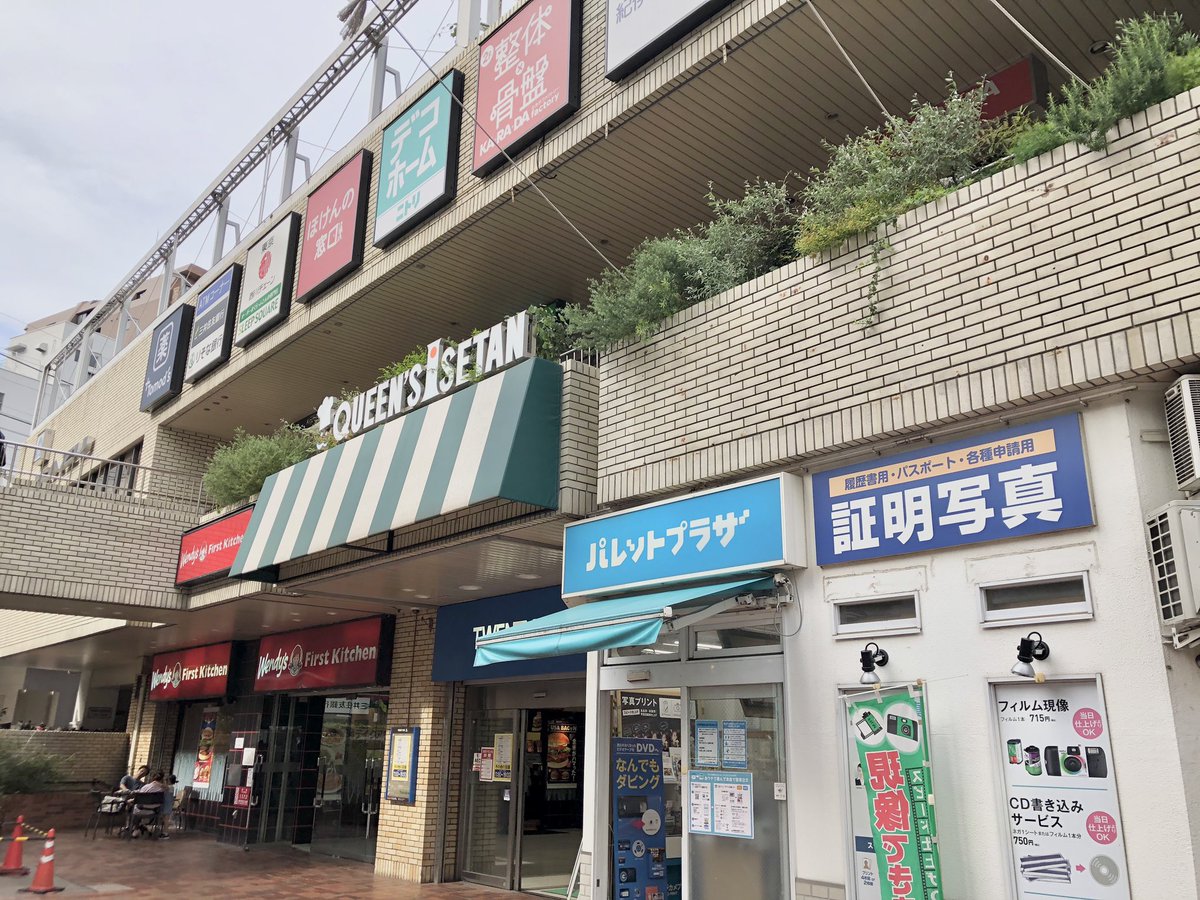 クロさん 先週に引き続き 笹塚 モール21 の店舗別営業時間は下記リンク参照 ニトリは19時までの営業です T Co Cu8v340u04 渋谷区 幡ヶ谷地域