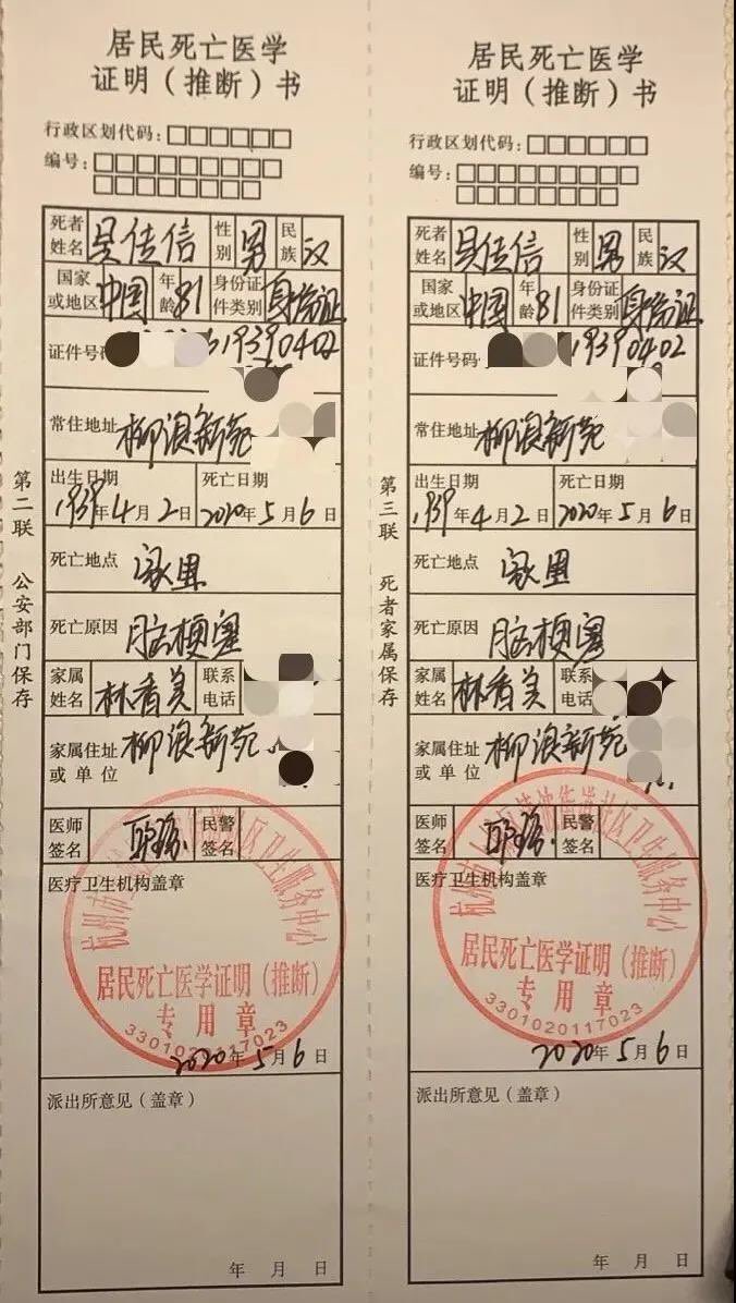 第一代温商谢幕，骨灰仍在等待葬礼！mp.weixin.qq.com/s/gM3VPlJpWcbk…