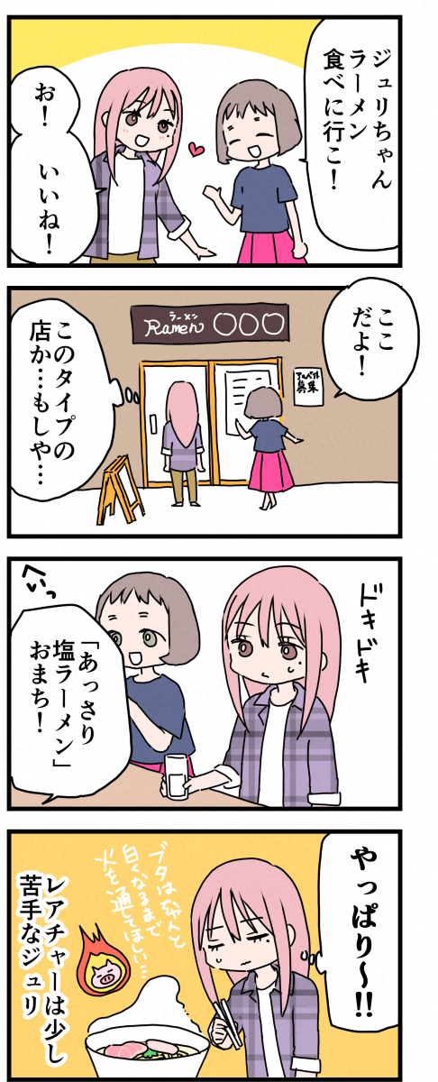 美味しいんだけど何故か抵抗感がある #ピヨとチヨ