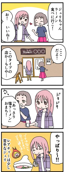 美味しいんだけど何故か抵抗感がある #ピヨとチヨ