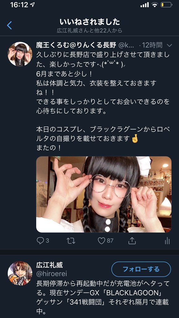 魔王くろむ りんくる長野 広江礼威先生 最近で1番心臓が止まった