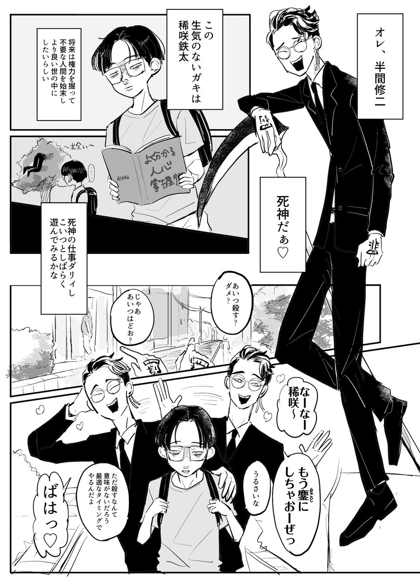 #エア東リベオンリー
謎時空 