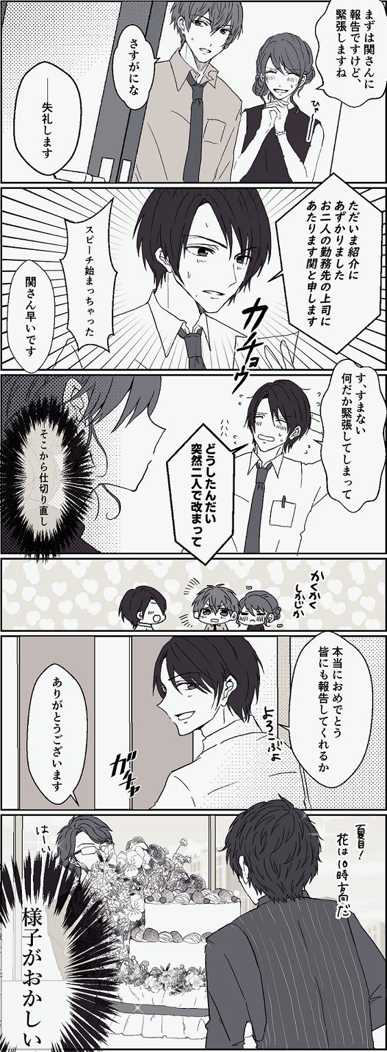 あしだ On Twitter 同僚にバレバレの結婚報告をする峻玲 Https T Co Uaoxzljmkl Twitter
