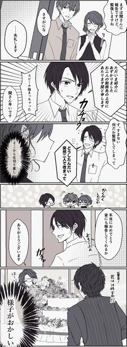 同僚にバレバレの結婚報告をする峻玲? 