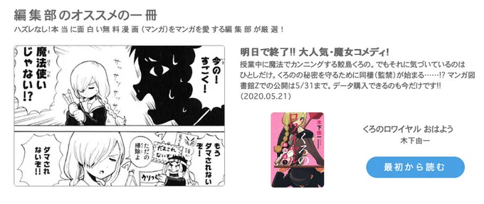あ!!TOPページでご紹介いただいておりました???
誠にありがとうございます!!!!!
木下由一 『くろのロワイヤル おはよう』 #マンガ図書館Z https://t.co/ZiEnqIXaNa 