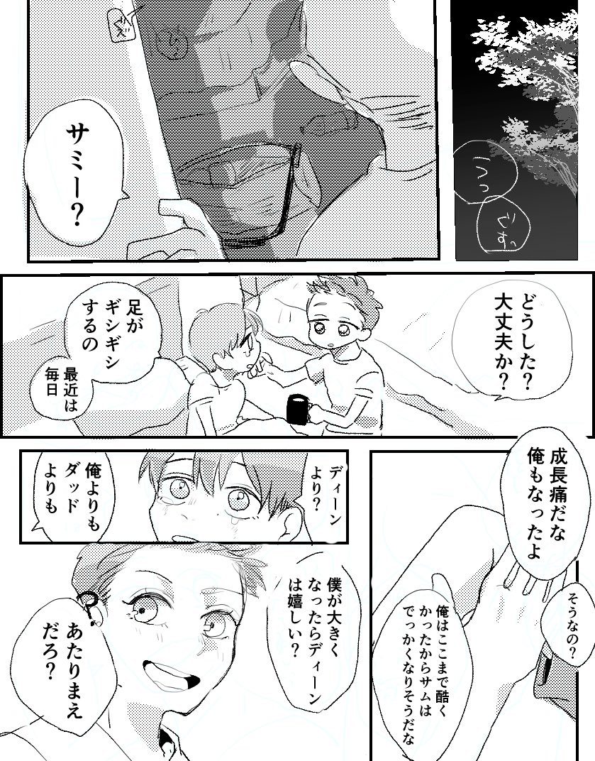 サムディン漫画(シーズン0) 