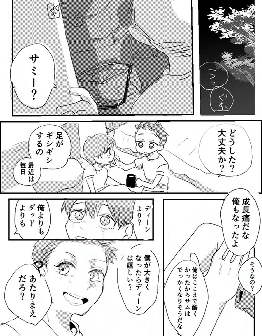 サムディン漫画(シーズン0) 