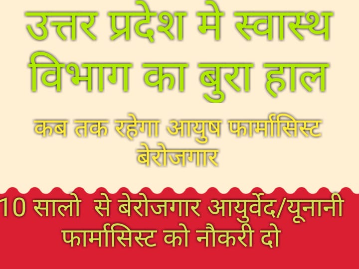3meshKumar1's tweet photo. @myogiadityanath @UPGovt @moayush https://t.co/0T0sUXTiSx