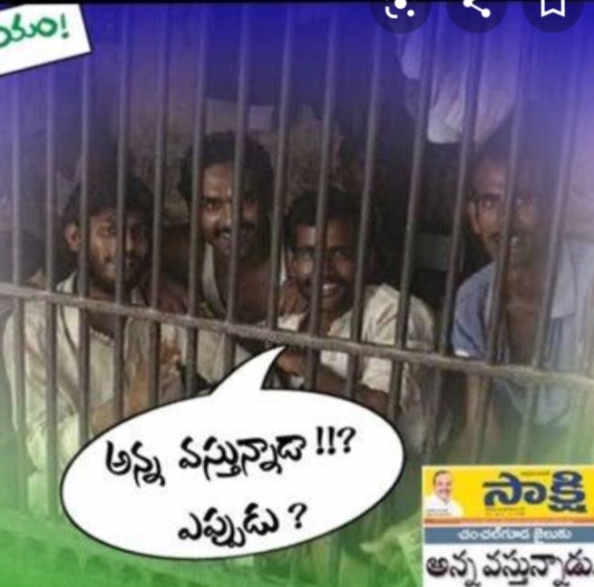 Hemanth36953223's tweet photo. Evm tampering chestey yavaru ayina cm avachu Inka ni tym daggera padinadi jail ki velladaniki ready ga undu
Donga cm 🤣🤣
 #1YrForYCPFailedGovernance https://t.co/6XNbTQ64Q9