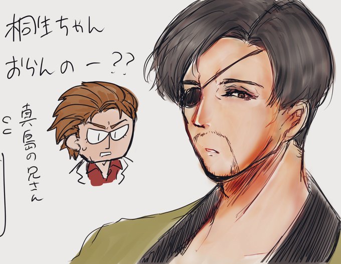 真島 高画質 のtwitterイラスト検索結果