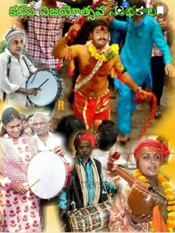 Hemanth36953223's tweet photo. Nuvu cm ayavu maku fees reimbursement rakunda pedda bokka petavu waste cm of ap donga cm jail ki bega vellipora babu niku 🙏🙏🙏#1YrForYCPFailedGovernance https://t.co/4dfPhKepKZ