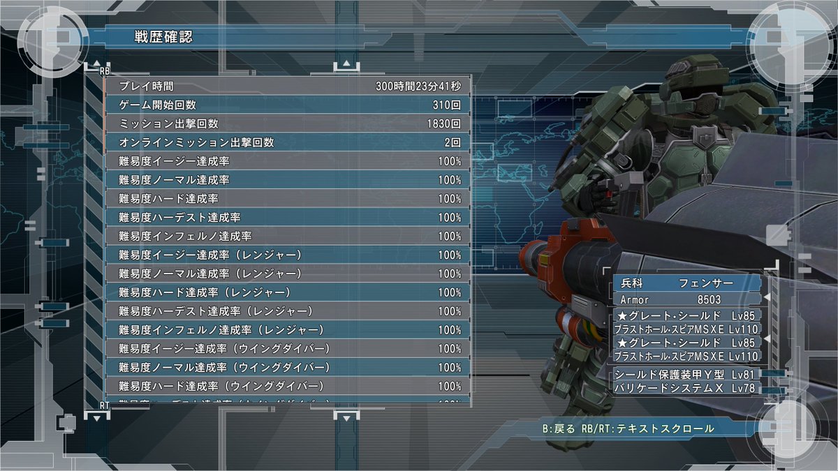 ラナ クアール Steam版地球防衛軍5 フェンサーで全面全難易度クリアしました これで全面全兵科全難易度攻略達成です プレイ時間はちょうど300時間 地球防衛軍5 ラナ クアール Steam版地球防衛軍5 フェンサーで全面全難易度クリアしました これで全面全兵科全難易度攻略達成です プレイ時間はちょうど300時間 地球防衛軍5