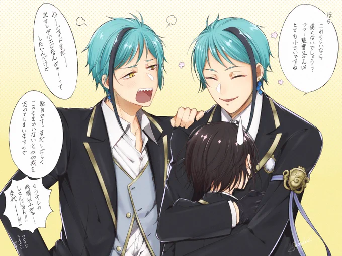 監督生でぎゅーの練習をする??兄弟
※監督生います
#twstプラス 