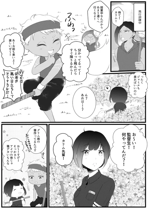 #twstプラス 
カリ監♀(顔出しあり)
初めての共同作業??
リプに続きます↓ 
