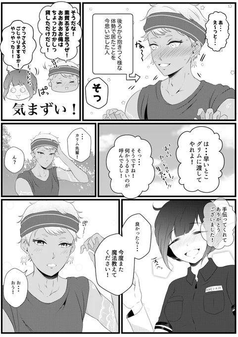 おわり☺️ 