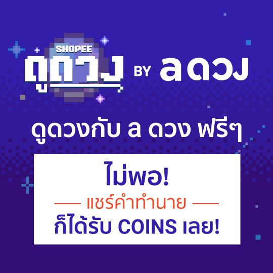 Imppyy's tweet photo. คำทำนายประจำสัปดาห์มาแล้วจ้า! รีบเข้าไปเช็คดวงกับ a ดวงกันได้เลย เพียงแชร์คำทำนายของคุณก็รับ COINS ไปเลย และนี่ก็คือคำทำนายของฉัน สุขภาพ  : 4/10 คะแนน รวมอุบัติเหตุเกี่ยวกับของมีคม การผ่าตัด  ภาวะความเครียด ความกดดัน
 #Shopeeดูดวง #ShopeeTH55 https://t.co/65XgOQldyj https://t.co/u1MfXnI1uk