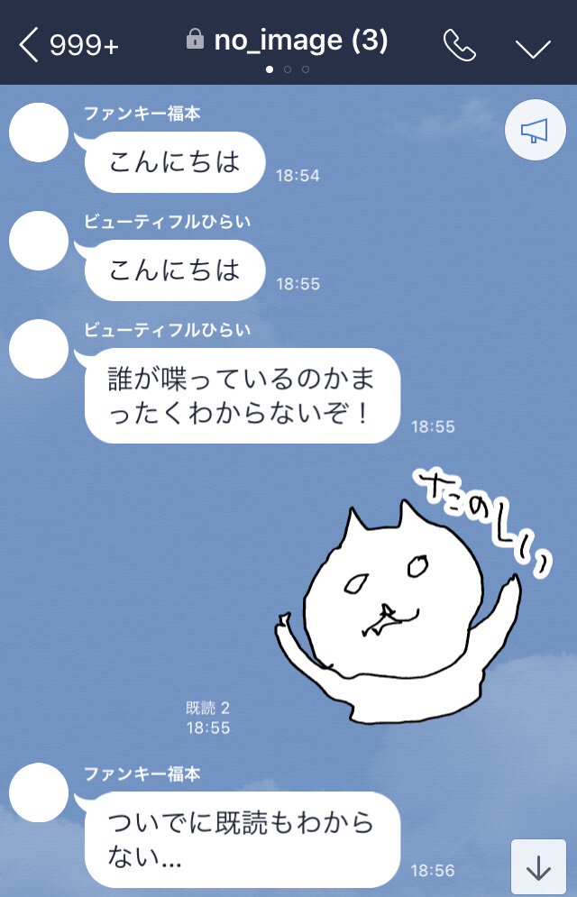 Line Ar Twitter 既読恐怖症の人は トークルームの背景を白に設定するといいですよ ついでに グループ全員でお揃いの白アイコンにすれば 既読も発言者もわからない新感覚トークルームのできあがりです このタグを見た人は何恐怖症か答える