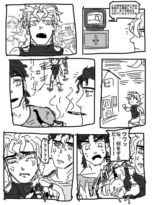 Dio を含むマンガ一覧 ツイコミ 仮 Dio を含むマンガ一覧 ツイコミ 仮