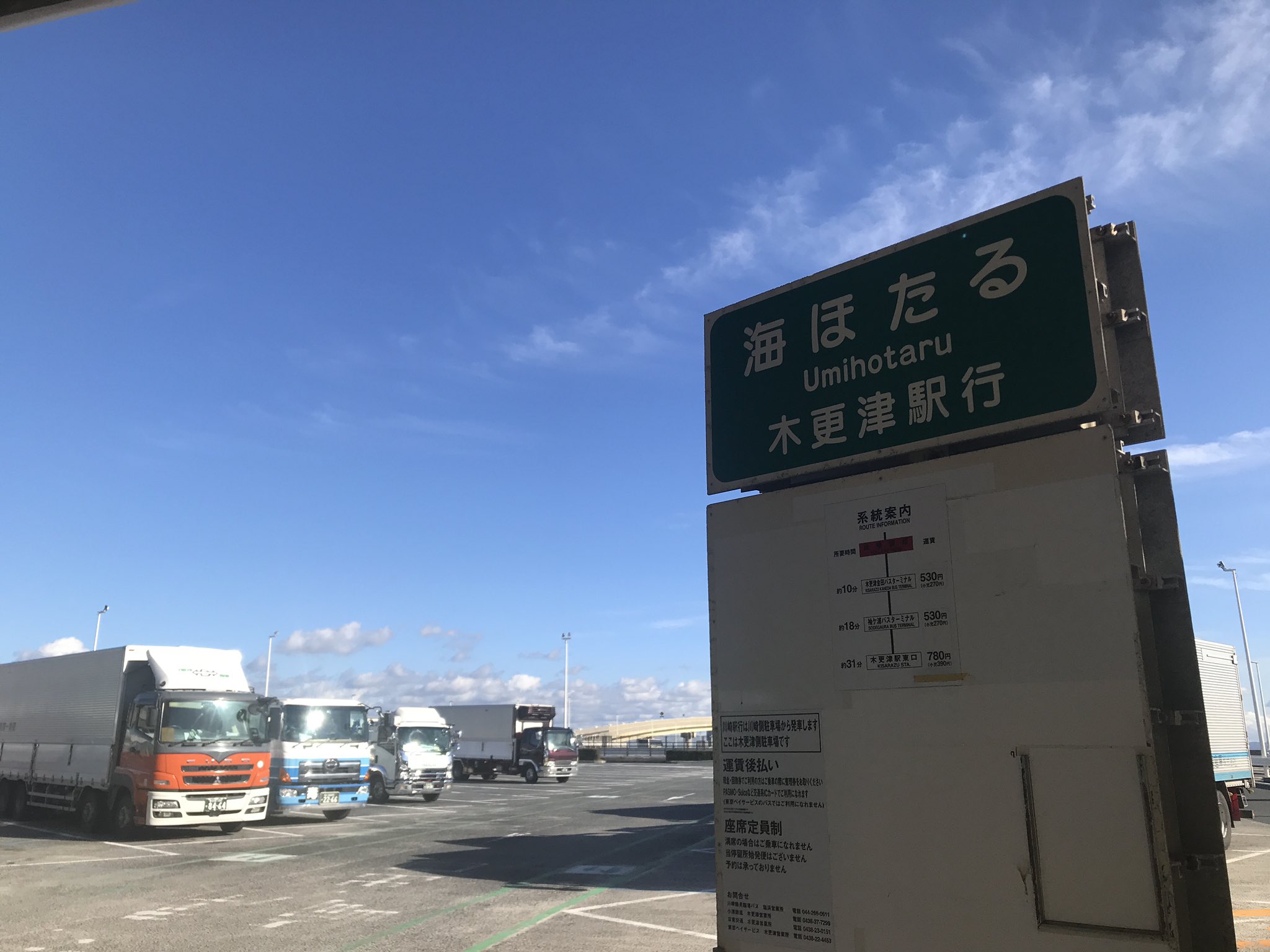 とうげつ 乗り鉄 旅行ブログ 海ほたるって高速バスで行けるの知ってましたか 川崎駅から1100円木更津駅から780円 バスによってはusbポートがついてて充電できる 終バスは17時代 割と本数がある 2時間は確実にいられるくらい快適なのでいってみて とうげつ 乗り鉄 旅行ブログ 海ほたるって高速バスで行けるの知ってましたか 川崎駅から1100円木更津駅から780円 バスによってはusbポートがついてて充電できる 終バスは17時代 割と本数がある 2時間は確実にいられるくらい快適なのでいってみて