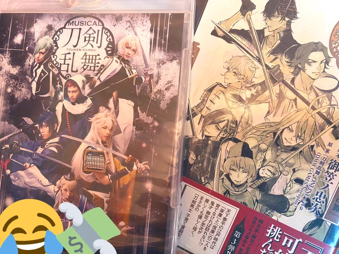 また新たな円盤をお迎えしてしまった…!最高だな🤦🏻‍♀️🤦🏻‍♀️🤦🏻‍♀️つはものはずっと買うか迷ってたけど、いつか買うしと思ってな…🤦🏻‍♀️🤦🏻‍♀️🤦🏻‍♀️ そして魔が差して買ってしまった戯曲みほとせ……読み尽くすね…☺️🙏