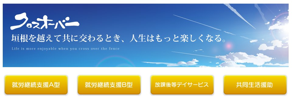 w_crossover tweet picture