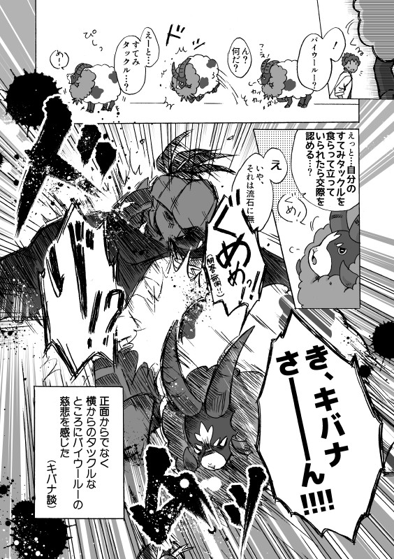 キバホプさんとモンペなバイurちゃん
本編数年後設定だったけど活かせてない 